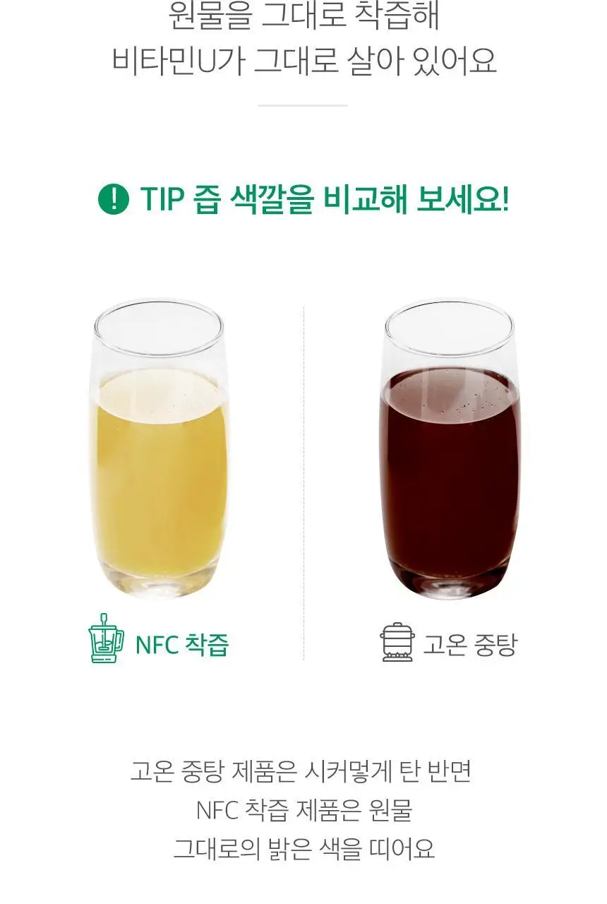 [NEW]주스의정석 ABC/CCA/양배추사과즙 100ml 3종 택1 상세페이지 72